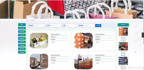 基于Python Flask框架的绿洲便利店商品售卖系统设计与实现